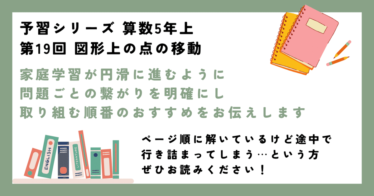 予習シリーズ　5年　上・下　39冊セット（新本4万円以上） 予習シリーズ 5年上 セット 四谷大塚