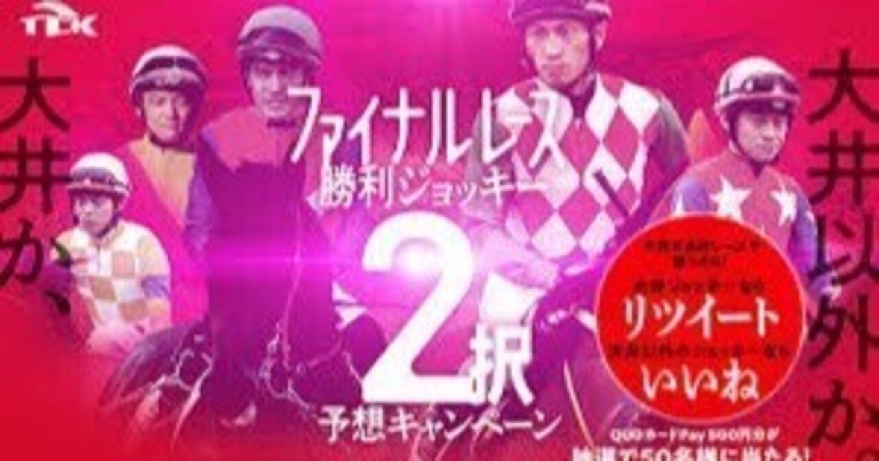 7/1【大井競馬】6/4門別トリプル馬単的中🎯【トリプル馬単対象3