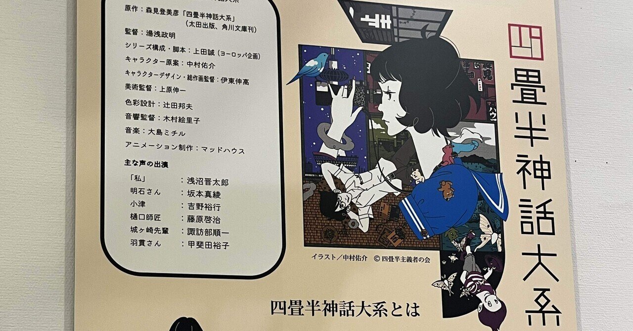 神社に行かなくちゃ！2/その他小物 予定より早くご準備が整いましたので、 10月4日（土）より頒布