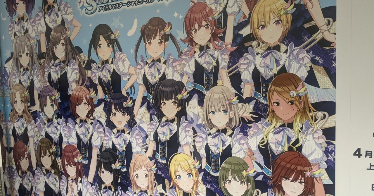 シャニマス備忘録】2021年 ライブで振り返る｜えびたろう