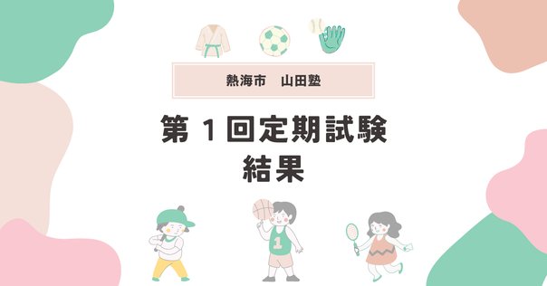 4回分【最新版】2023年2024年6月特訓選抜9月第2
