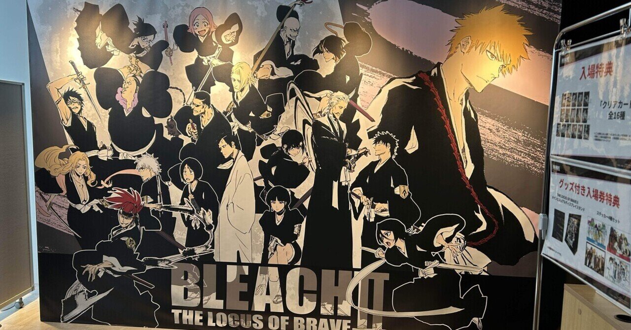 bleachの一日｜くんちみ