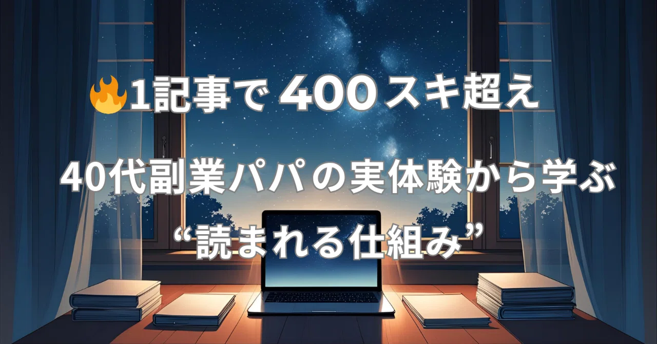 見出し画像