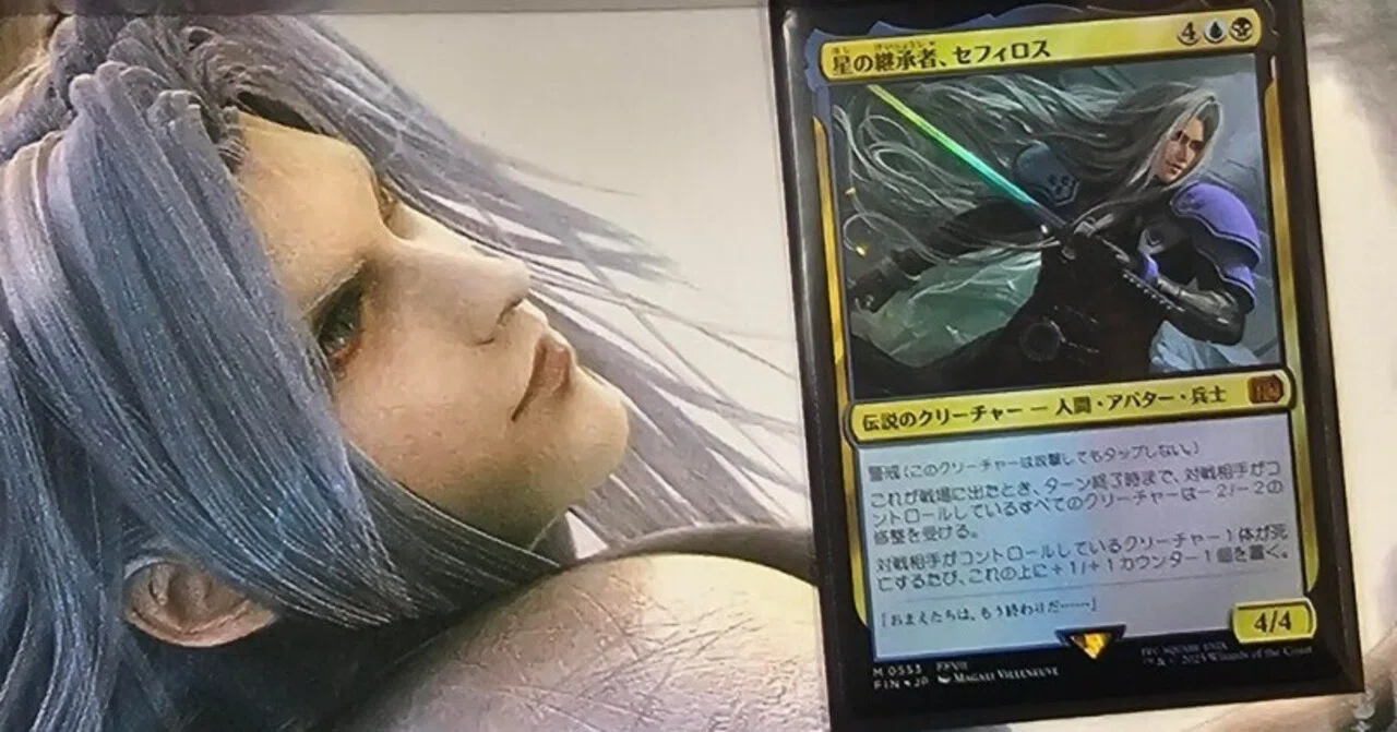 mtg 超稀少 公式サプライ セフィロス クラウド プレイマット 2個セット