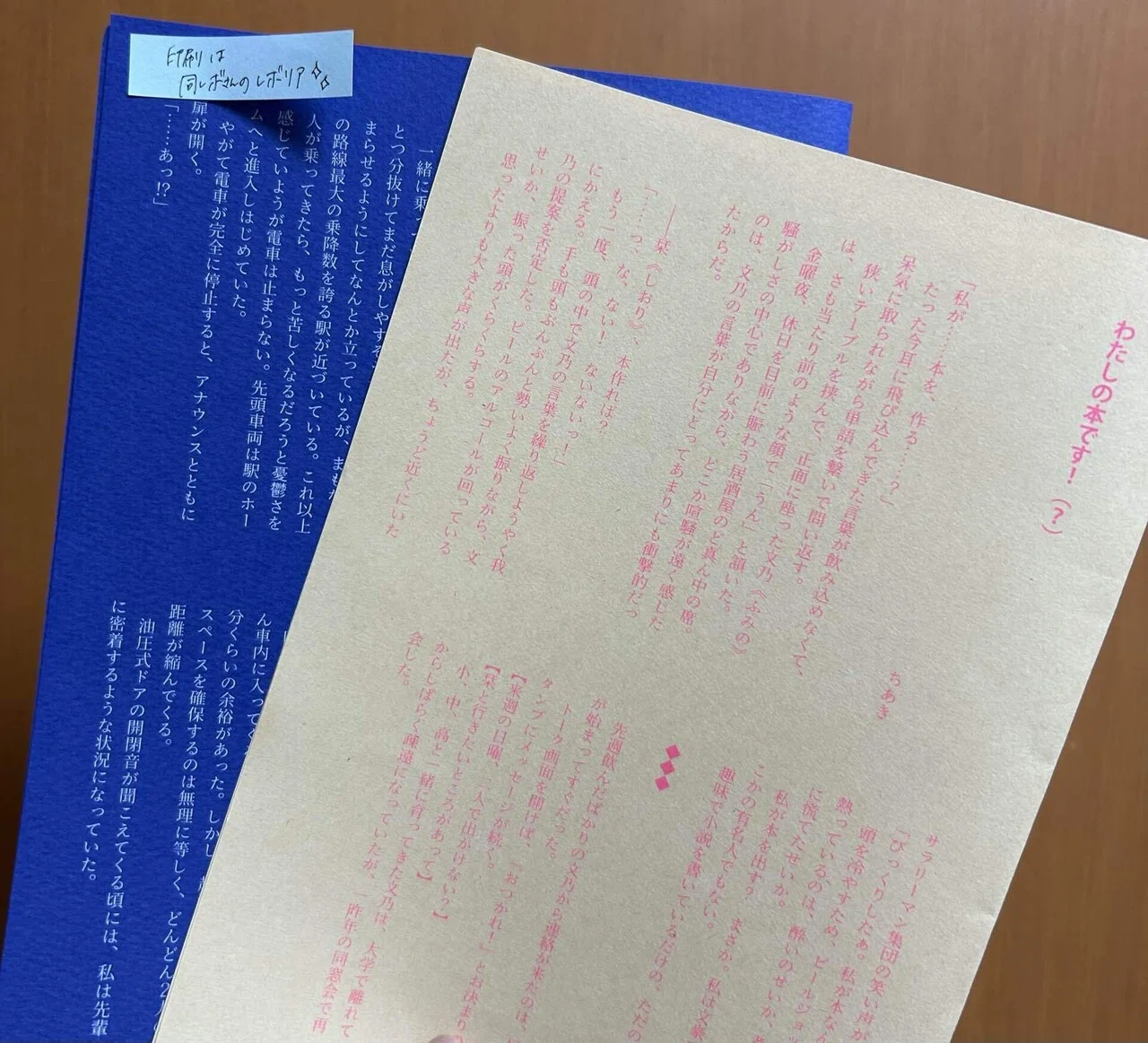 折れば本メーカー」で簡単折本作り（先行体験レポ）｜Chiaki