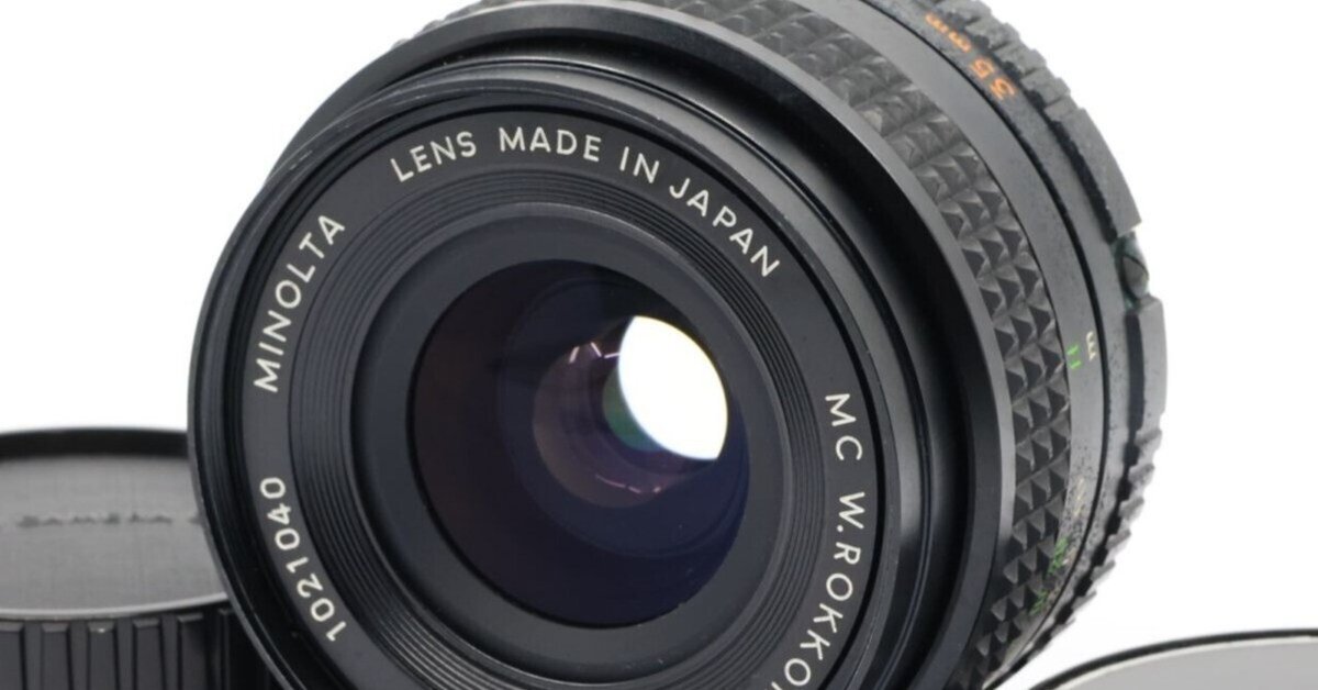 2025/06/30入荷｜Minolta MC W.ROKKOR 35mm F2.8｜往年の広角