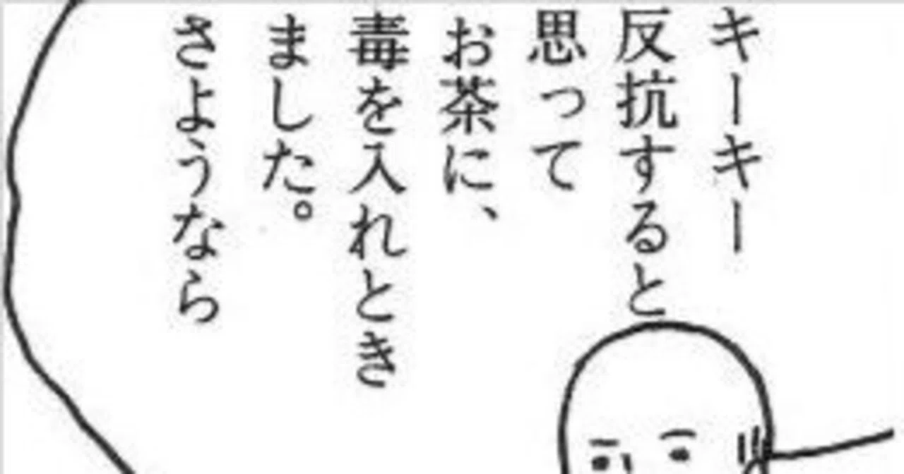 欺瞞を