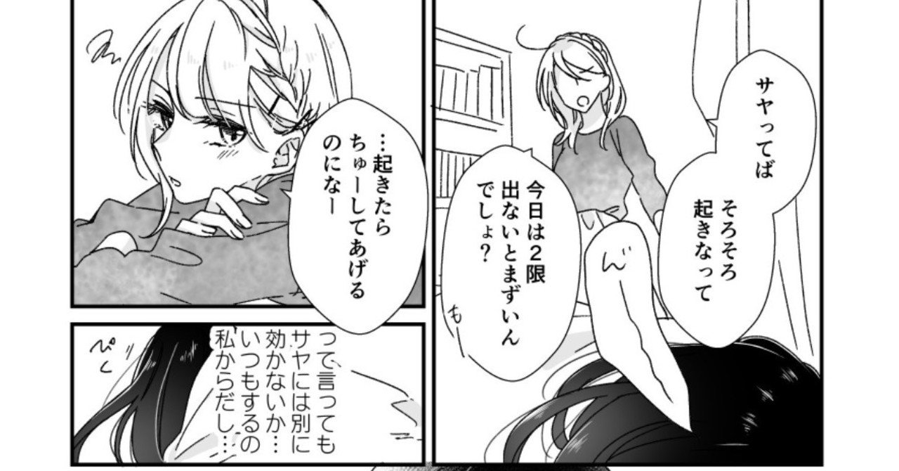 一ページ百合漫画 キス泥棒 柊とろ Note