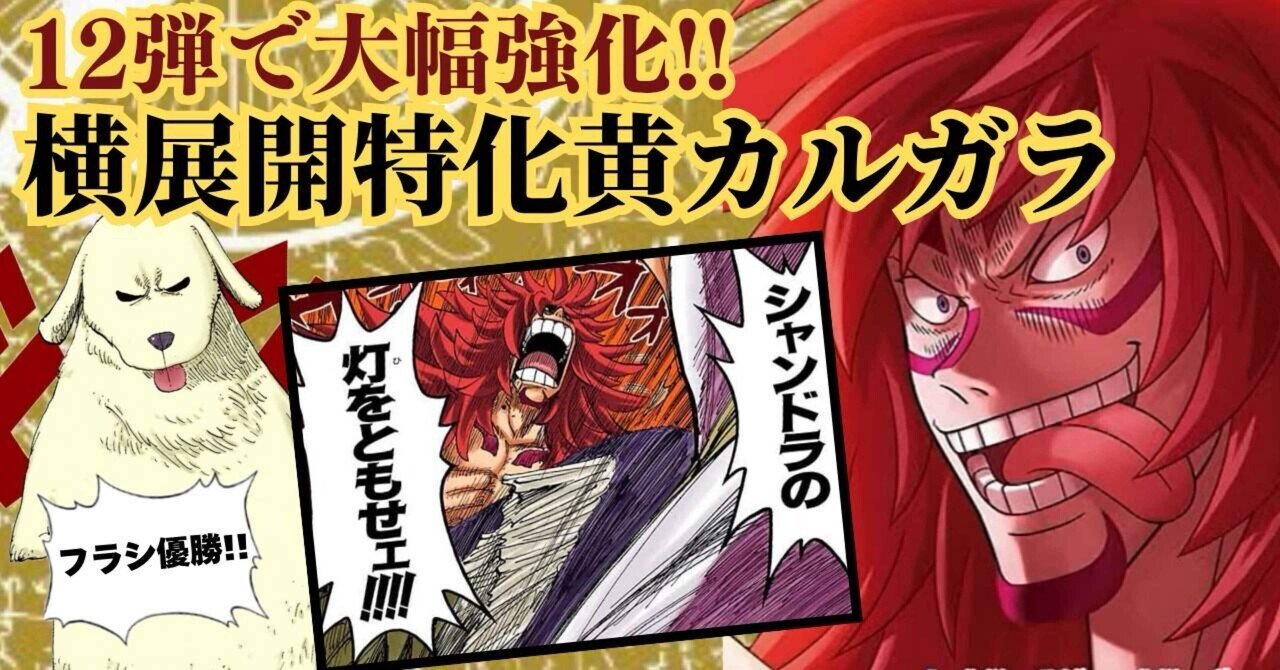 ティーチを使い続けるボクと黒ひげ研究会 10.5弾フラシ優勝☆｜zuma