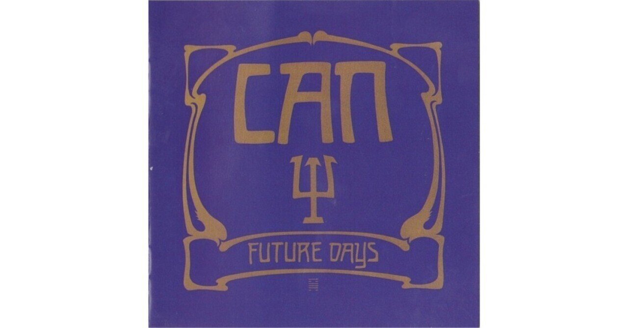 アルバム感想】CAN - Future Days｜小寺 諒（Ryo Kodera）