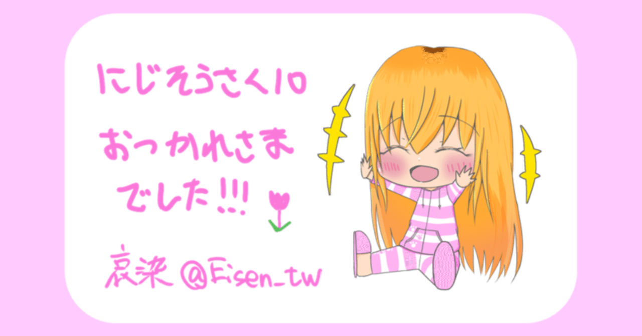 にじそうさく10 にじGTA 会場限定 新刊セット にじそうさく10 にじGTA 会場限定 新刊セット にじそうさく