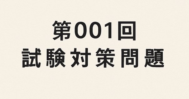 核医学専門技師 認定試験過去問 最新5カ年（第19～14回) 解答