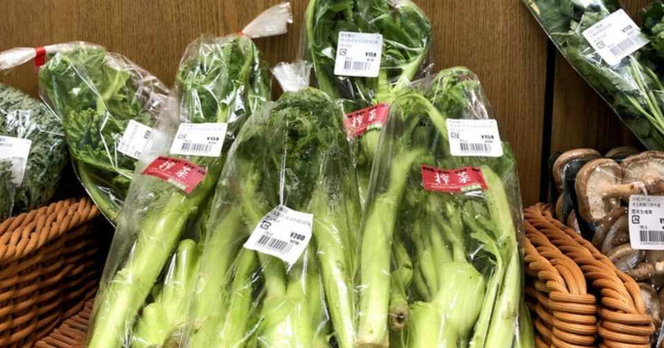 生ザーサイ Waiwai Note