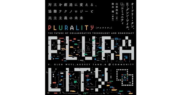 Designs for the Pluriverse／多元世界に向けたデザイン 多元世界に向けたデザイン ラディカルな相互依存性、自治と自律