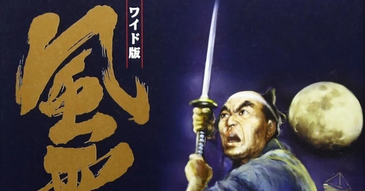 みなもと太郎（1947.3.2-2021.8.7）『風雲児たち ワイド版 7 SP