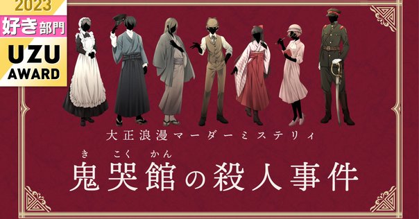 事件記者コルチャック』って知ってますか？｜弥栄 伊織（音羽屋）
