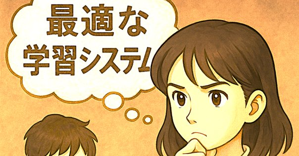 2024年度 東京農業大学稲花小学校 に 合格 できるお受験塾