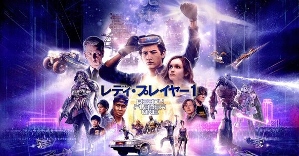 レディプレイヤーワン 1 シルクスクリーンポスター 2025年最新】レディ・プレイヤー1 ポスターの人気アイテム