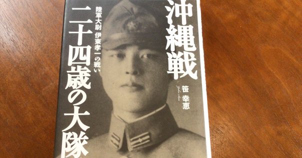 市来清也   倉庫概論 長野県出身の軍人 一木清直大佐…盧溝橋事件とガダルカナルの落差