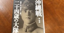 市来清也 倉庫概論 長野県出身の軍人 一木清直大佐…盧溝橋事件とガダルカナルの落差