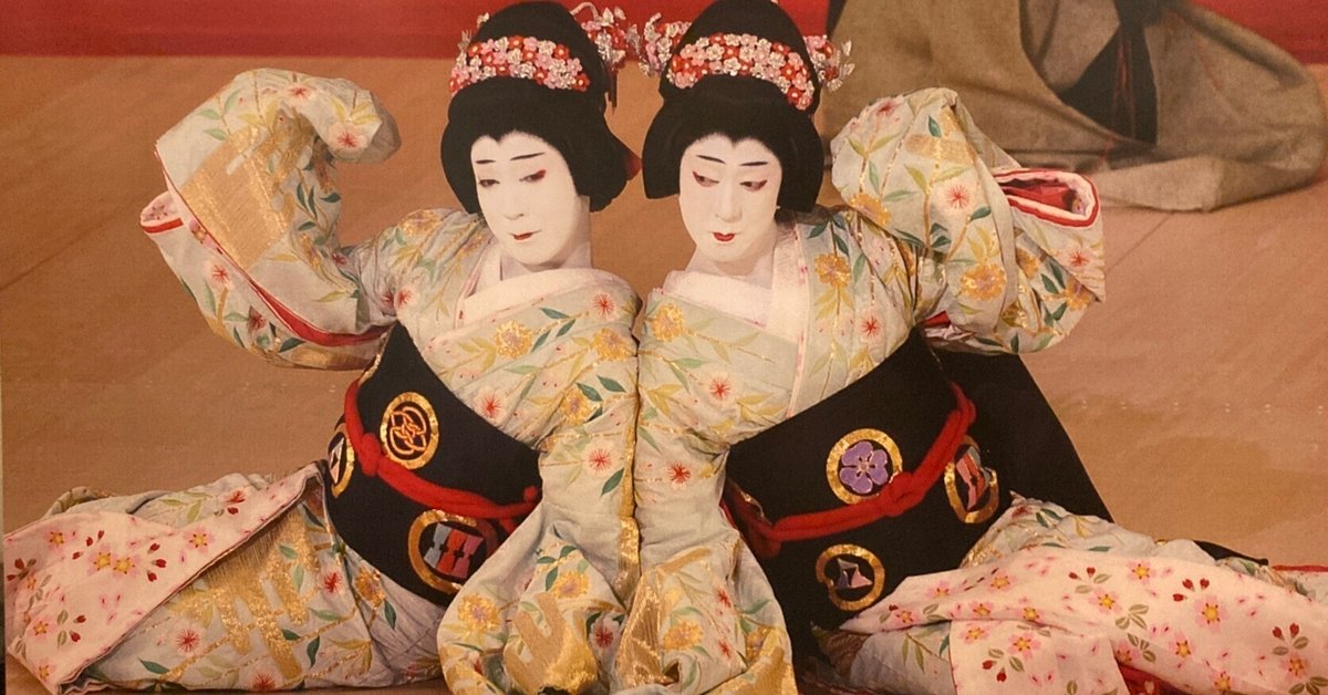 映画「国宝」2回目のかわりに「娘二人道成寺」をみてきた｜f.hanyu