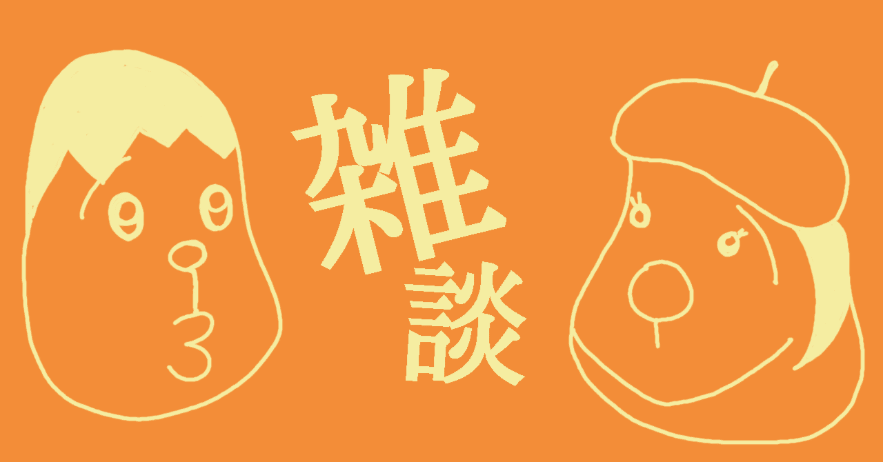 210 ジャイ子追想｜ながちろ