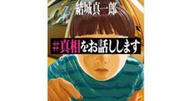 第91位『綾辻行人と有栖川有栖のミステリ・ジョッキー①～③