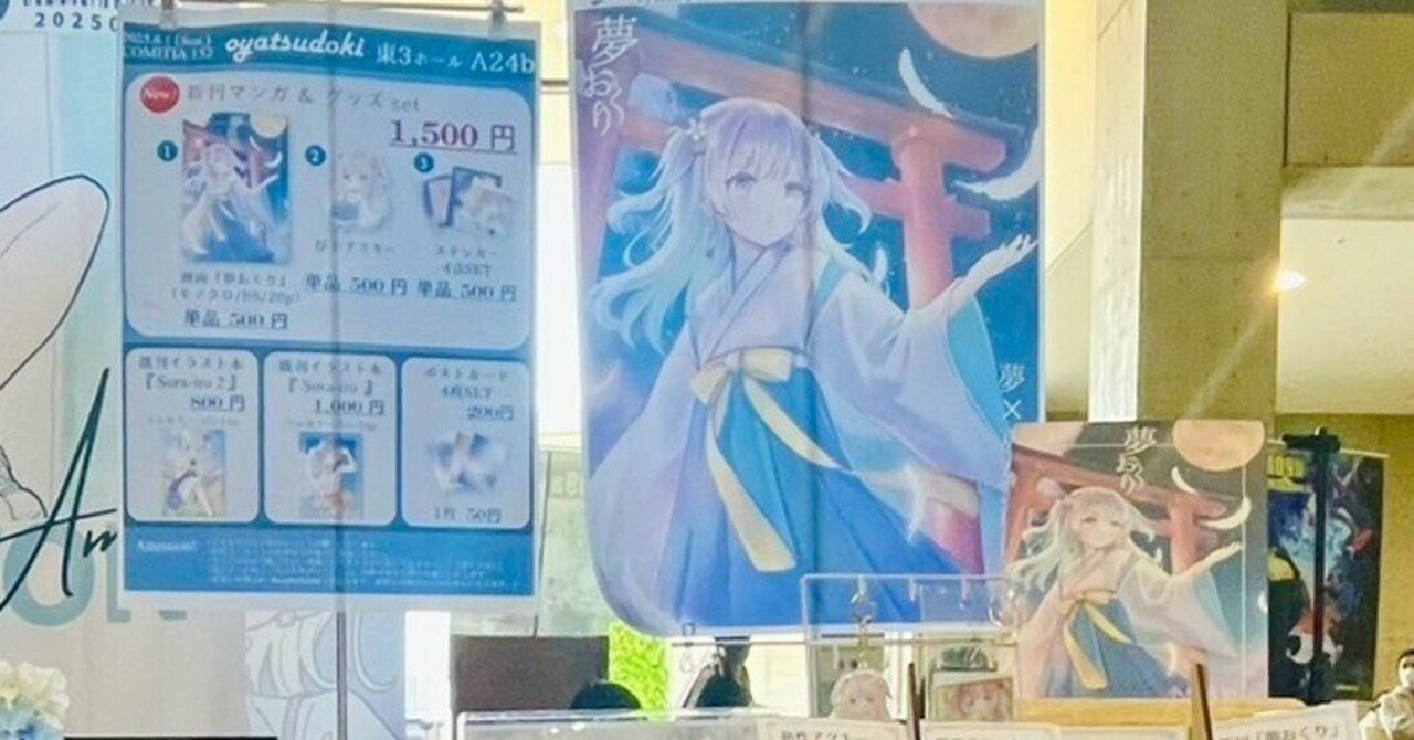 猛獣使いと王子様　miko 直筆サイン入り色紙　当選　ガルスタ 猛獣使いと王子様 miko 直筆サイン入り色紙 当選 ガルスタ
