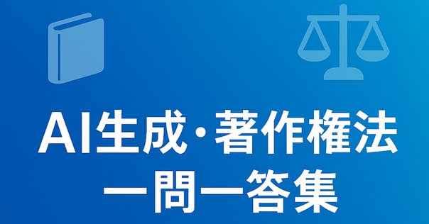 著作権譲渡契約の注意点と雛形【完全解説】｜弁護士大熊裕司の