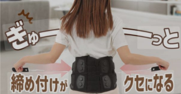 スローイングベルト】──その腰に、もう一度“エンジン”を灯せ