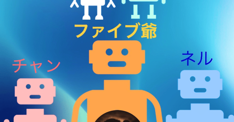 魔法のモノマネ攻略 ファイブ爺 Note