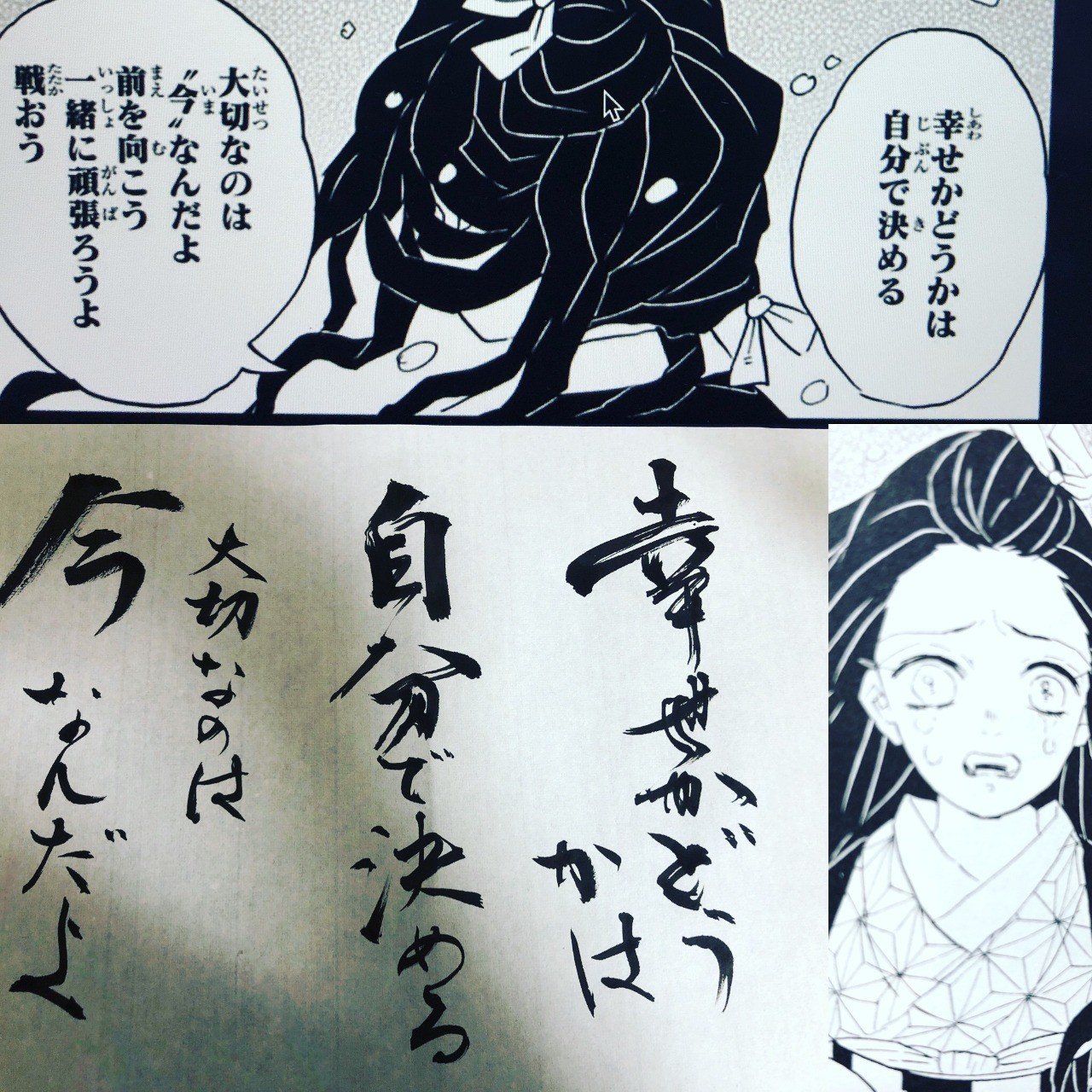 鬼滅の刃 名言シリーズ 竈門禰豆子 書香書道ペン字教室 Note 鬼滅の刃 名言シリーズ 竈門禰豆子 書香書道ペン字教室 Note