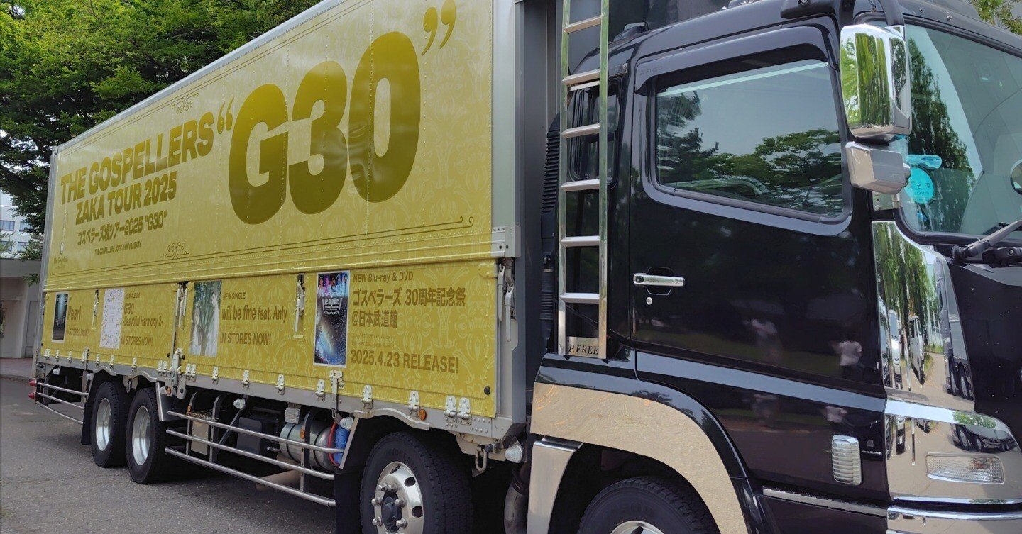 ゴスペラーズ ライブツアー2025 G30 チケット ゴスペラーズ坂ツアー2025 “G30”｜ライブ・コンサートのチケット
