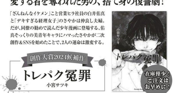 貴志祐介さんの新書。兎は薄氷に駆けるを読み終えて｜ただ
