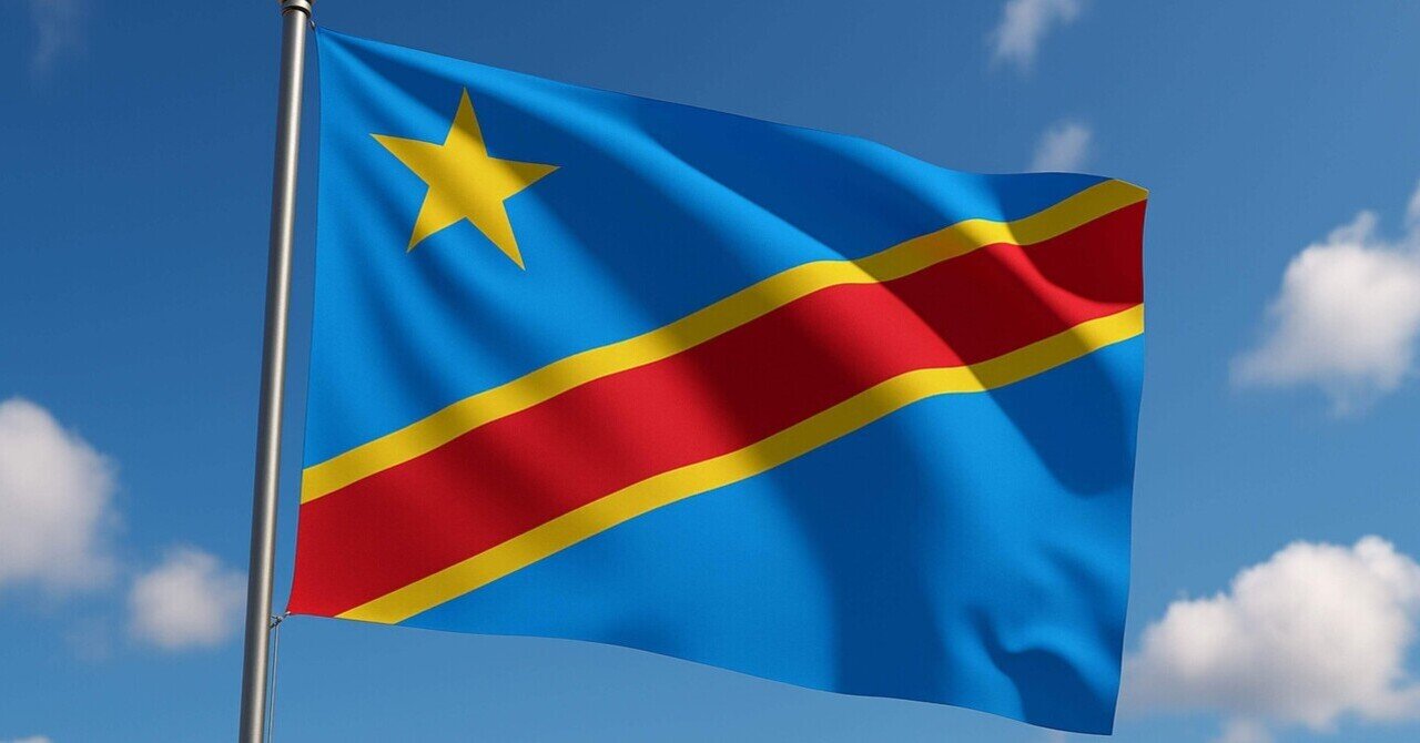 0251 コンゴ民主共和国が掲げる希望の星🇨🇩｜釧路人おだわら
