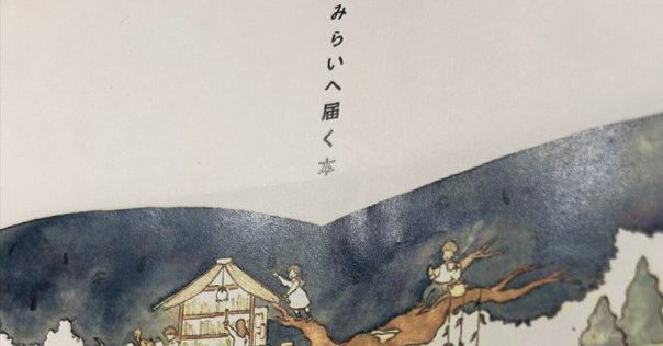 きずな出版という出版社｜岩倉隆詞（Takanori Iwakura）