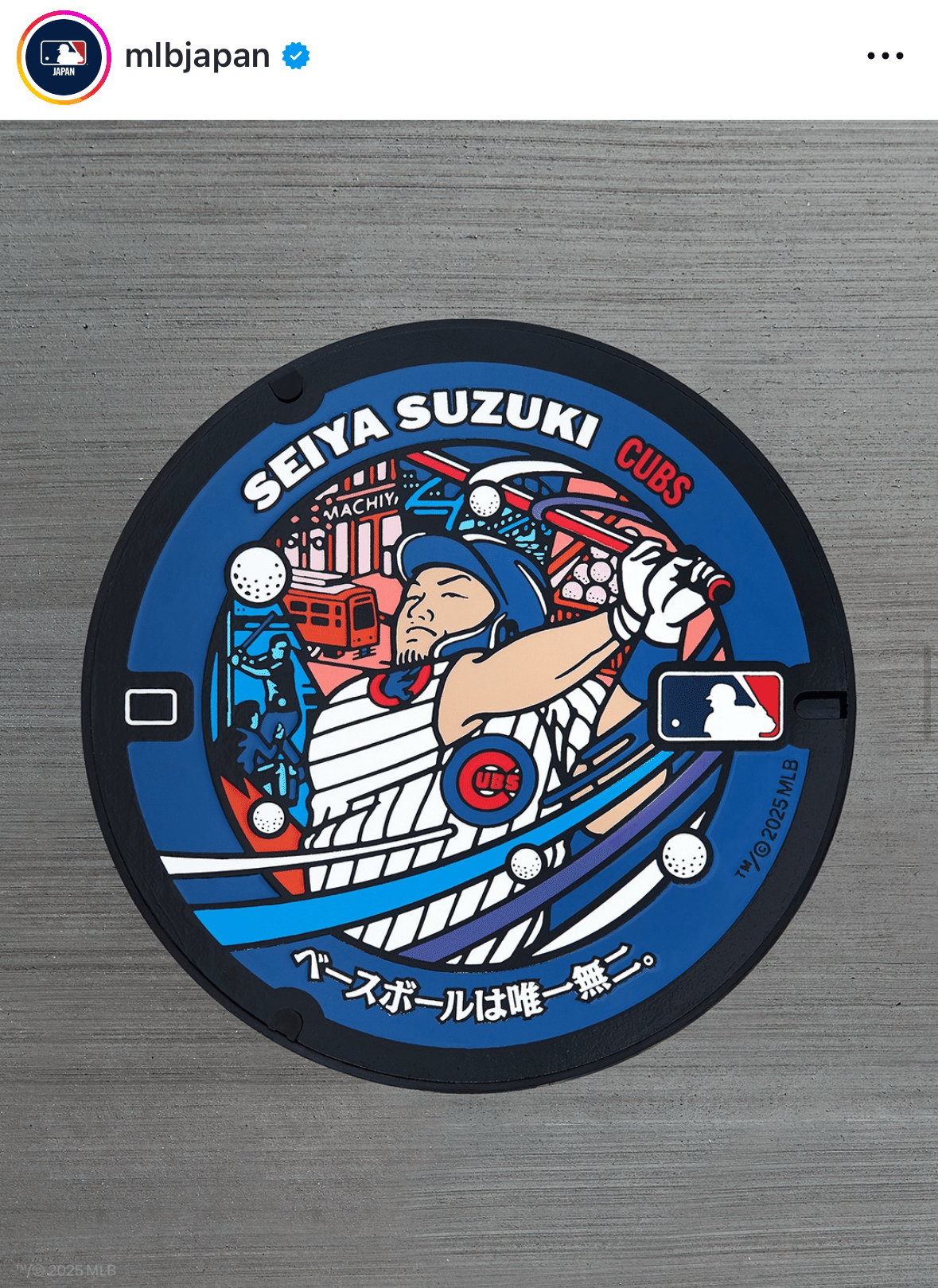 旅行】大谷翔平のマンホールはどこ？メジャー12選手の“ふた”の