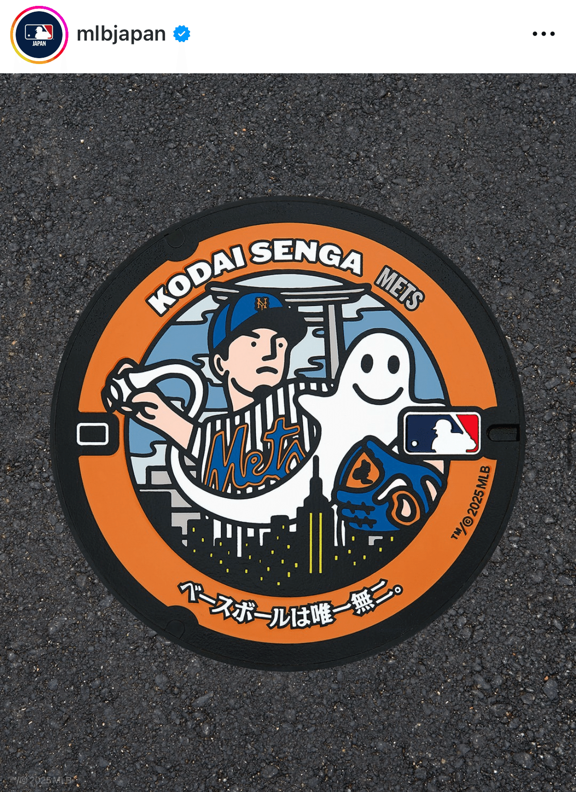 MLB マンホールステッカー 大谷翔平 鈴木誠也 千賀滉大 MLB マンホール
