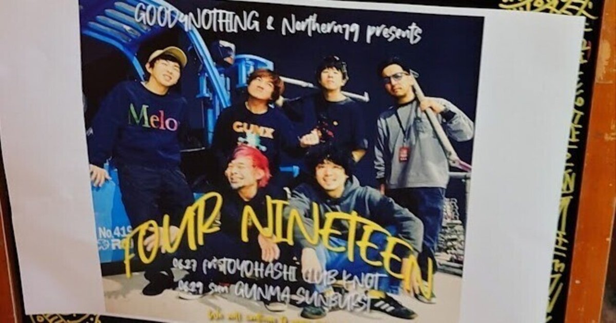 【レア】「Puffyの無理問題ナイト」スクープ　新聞 LIVEHOUSE FEVER on X: 