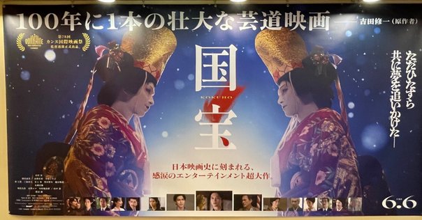 執行草舟 村松英子 宮本亜門 講演 『三島由紀夫 生誕百年の