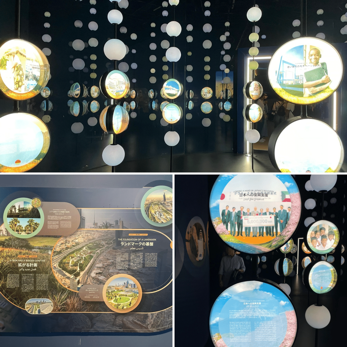 大阪・関西万博】 #75 クウェート｜Orika