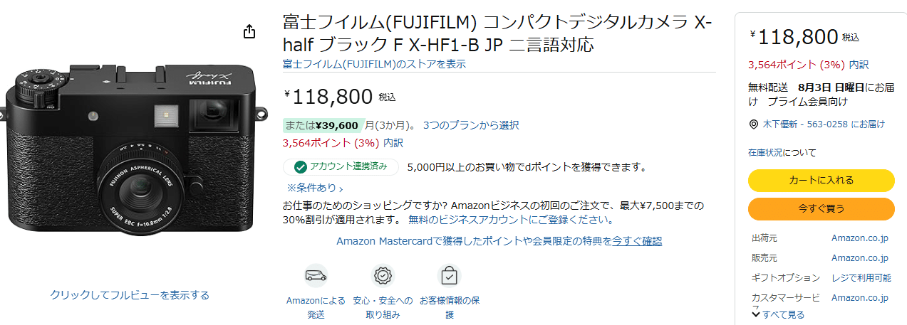 【12時間以内発送】FUJIFILM X Half X-HF1 ブラック 富士フイルム X half (FUJIFILM X-HF1) ブラック｜新品通販
