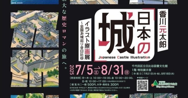 4 大分市デジタルアーカイブ｜絵巻物は現代の地図だった📜30m