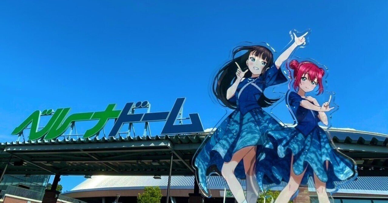 ラブライブ Aqours finale 永久stage パンフレット