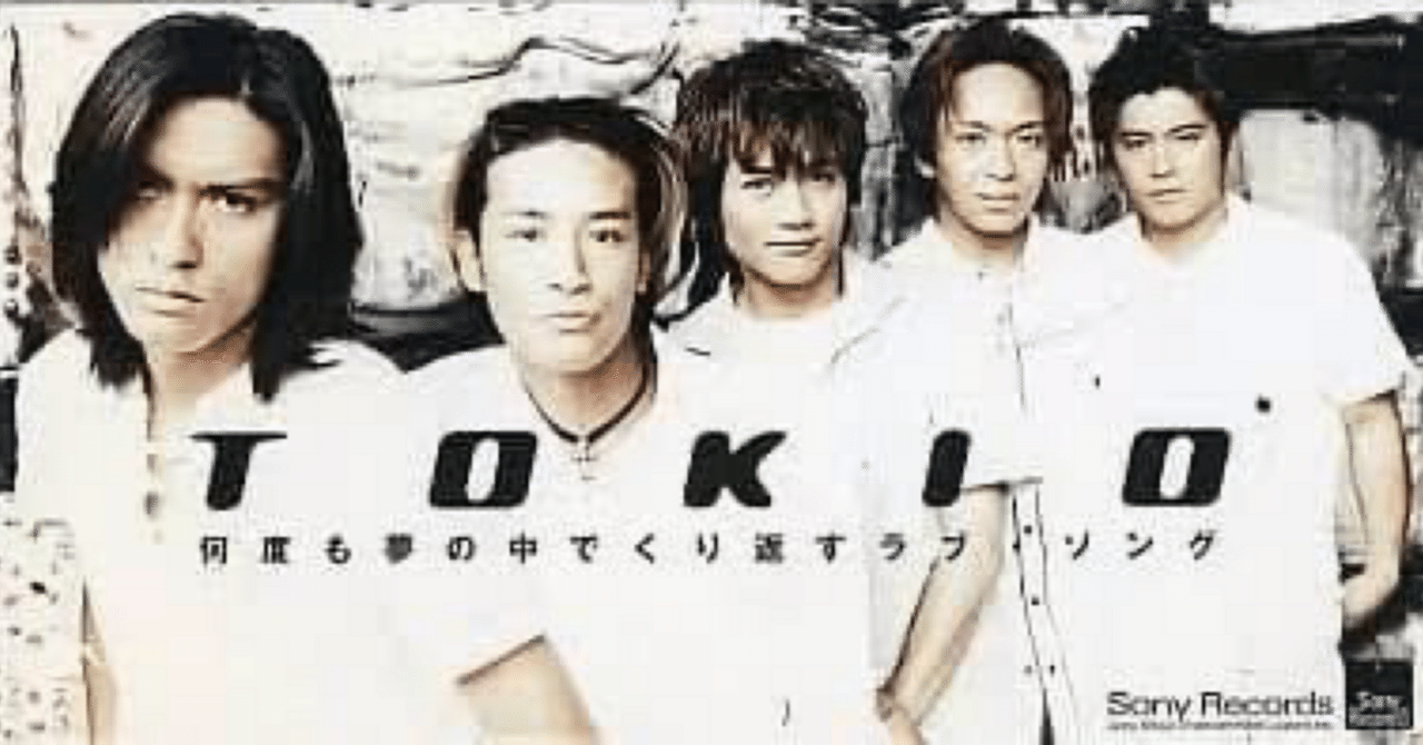 【希少】TOKIO全員集合　公式写真　８８枚 生写真(ジャニーズ)/アイドル/TOKIO TOKIO/集合(5人)/横型・全身(足