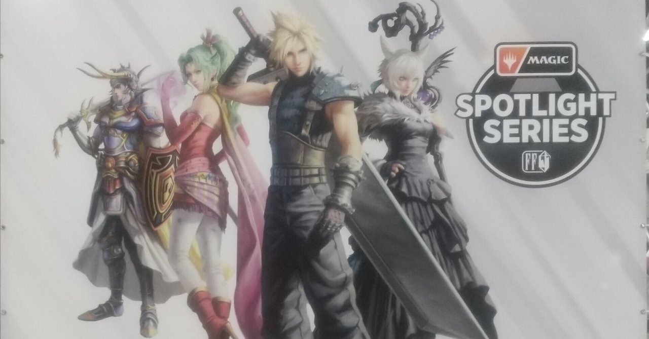 マジック・スポットライト：FINAL FANTASY