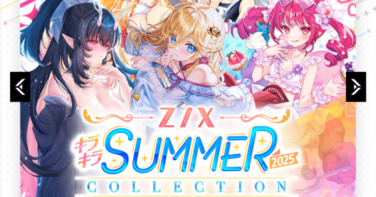 Z/Xゼクスサマーエンペラーヴィヴァーチェスターリーブレイド リゲル