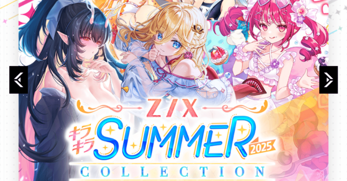 Z/X No.45 ココロ弾ませ アスツァール UR キラキラサマーコレクション Z/X No.45 ココロ弾ませ アスツァール UR キラキラサマー
