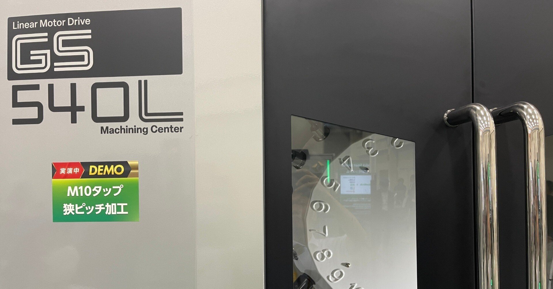 マシニングセンタ｜GS540L機械図面｜Sodickマシニングセンタ特設サイト