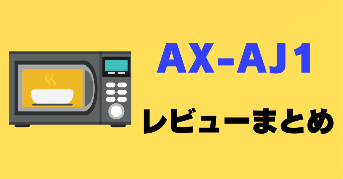 シャープ ウォーターオーブン ヘルシオ 一人暮らしAX-AJ1-B 説明書付き Amazon.co.jp: シャープ ウォーターオーブン ヘルシオ AX-AJ1-B